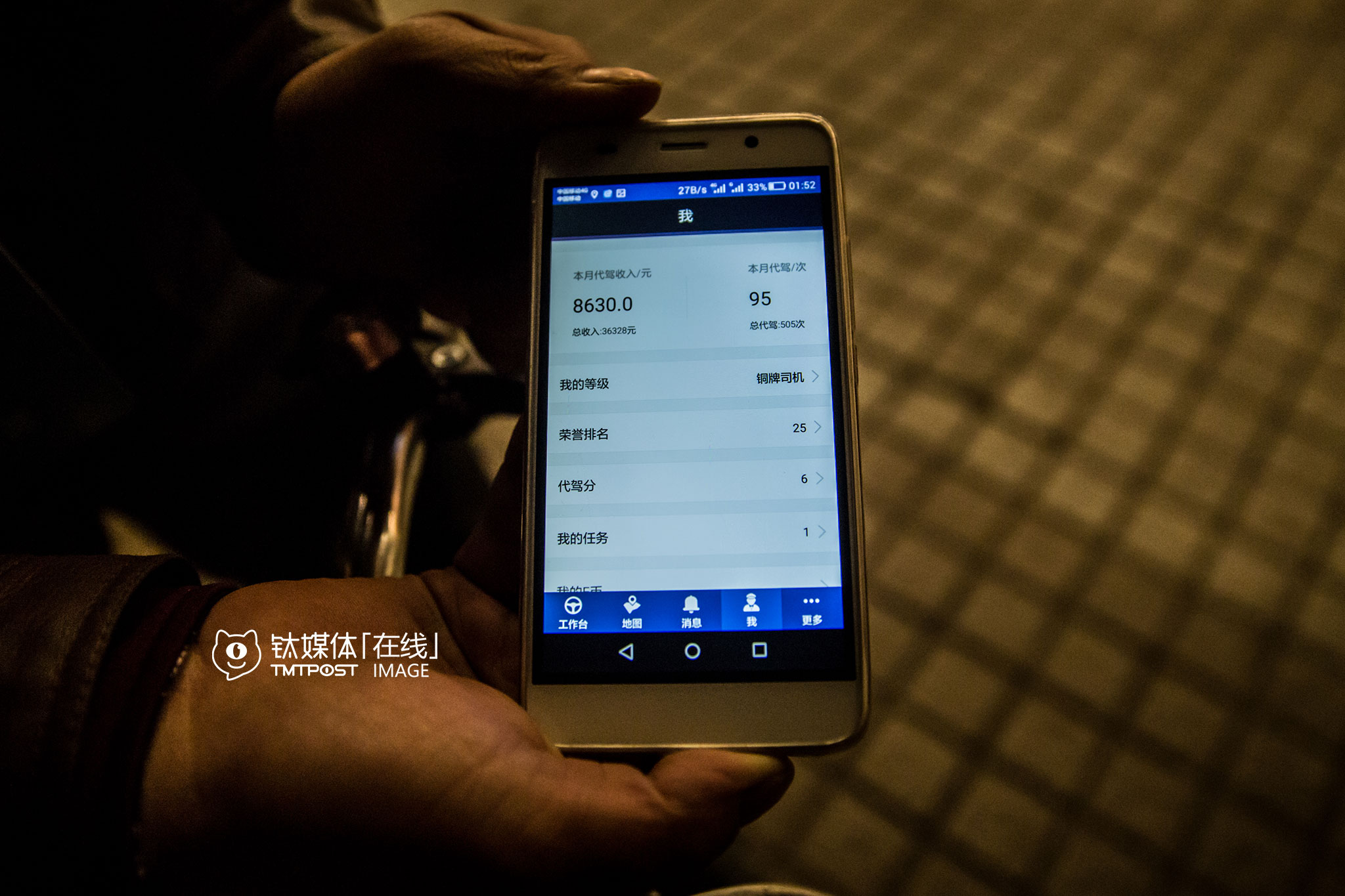 从泰安到北京后，刘师傅每天能接7到8单，是平台上的铜牌司机。他每天从晚上7点工作到第二天早上6点，从1月13号到3月13号，除去过年几天休息，一共做了340单。他说自己是好运气加上经验：用定位功能好点的手机，不去扎堆的地方，“每次送到地方，我不急着往扎堆的地方赶，就查查小区附近有没有大点的餐馆，有的话就去等，绝对出单”，出去接单，他一直蹬着自行车，“做了5个多月，瘦了30多斤。”