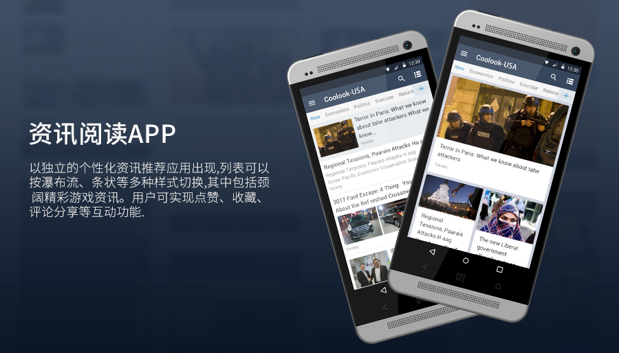 【潜在投资分析】股权众筹项目“Coolook”，是跨国资讯搬运工