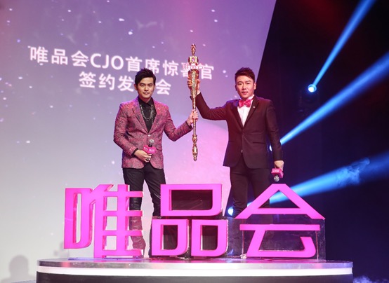 唯品会请来周杰伦担任CJO，电商为拉新也是蛮拼