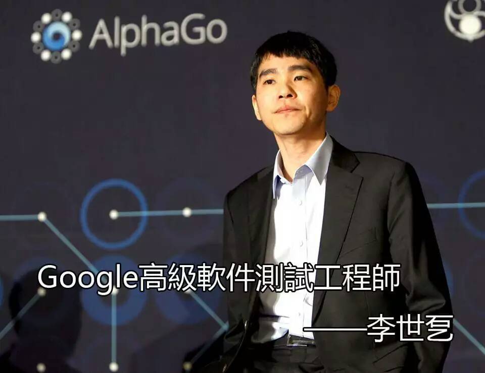 【围棋人机大战】世纪人机大战划上句号，阿尔法狗4：1大胜李世石