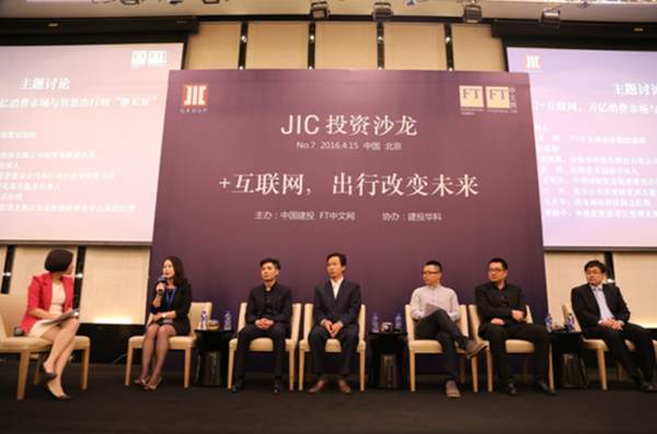 优步、奔驰、首汽约车高层与投资人同场PK，为何都在谈人联网？