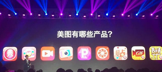 美图年底前拟赴港上市，力争扭转亏损状态