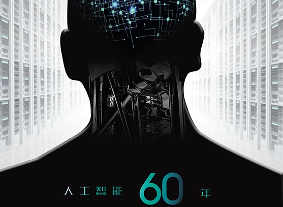 大奖新鲜出炉，竞拍「机器战胜人到底是不是忽悠」作者们快来领奖！