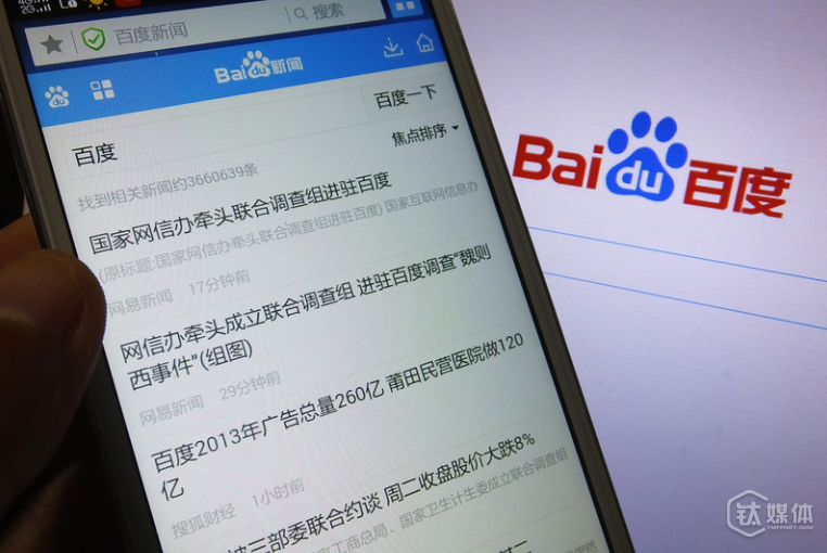 百度内网就“魏则西事件”发文：揪心、委屈、百口莫辩