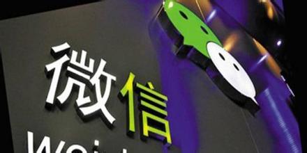 微信月活跃用户破7.6亿，快赶上 QQ了