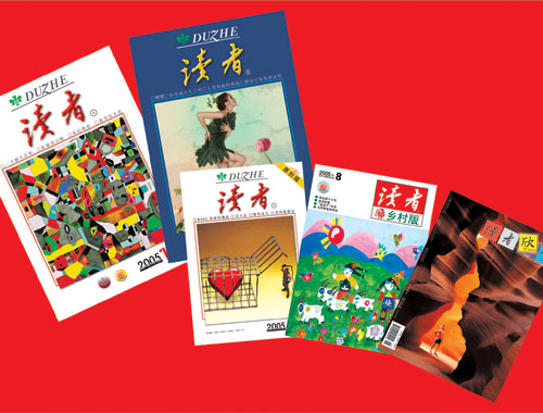 除了出期刊、卖手机，《读者》还要在金融投资界分一杯羹