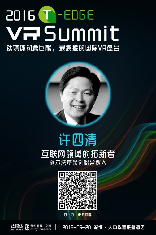 这可能是VR史上最激烈的一场国际大论辩