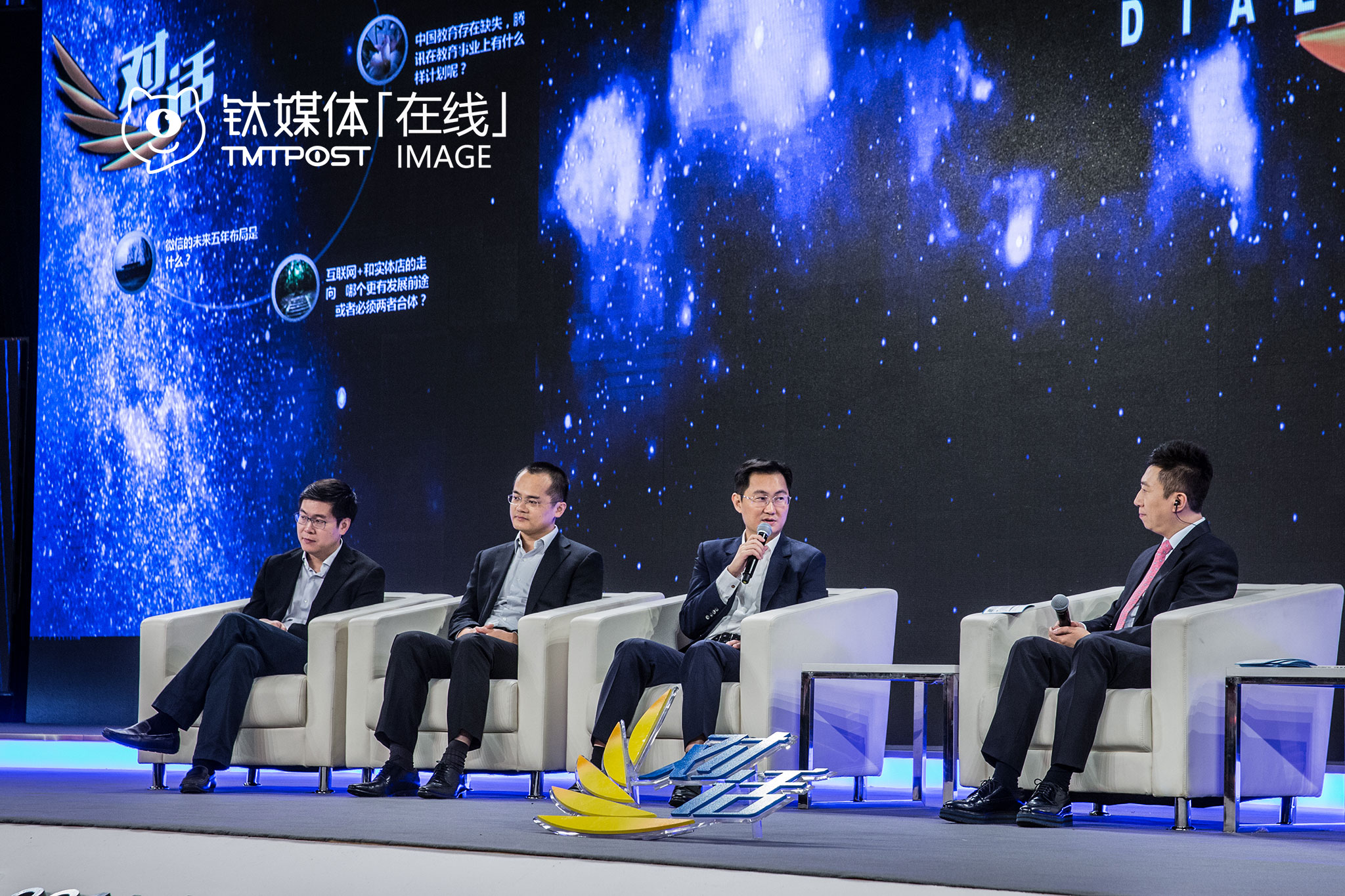 北京，一场有马化腾、王兴、姚劲波等“大咖”出席的互联网峰会，央视在会议现场录制《对话》栏目。在这样的场合，“大咖”说了什么，往往都能引起一片热议。