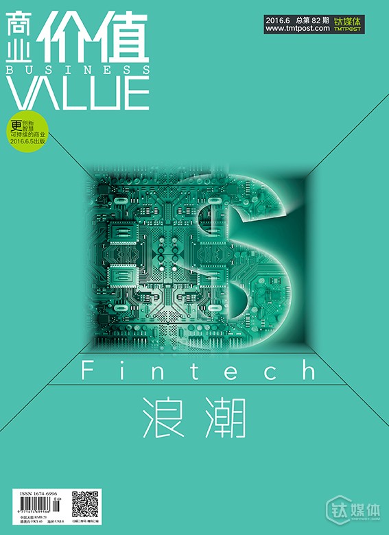 刘湘明：传统企业成功转型是个小概率事件