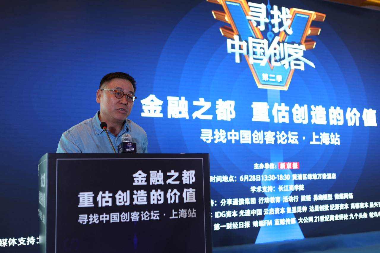 阎焱：中国的创业多是从1到N，应该多挑战从0到1