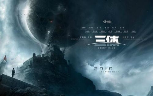 游族影业 CEO “孔二狗”离职，《三体》电影或跳票