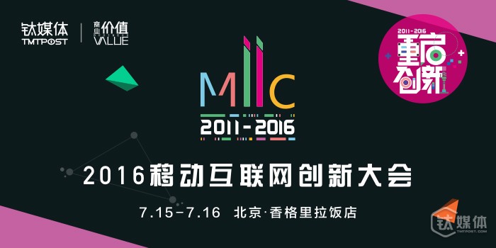 《老炮儿》幕后推手、单向空间CEO⋯还有一大波文娱圈商业大佬来袭！
