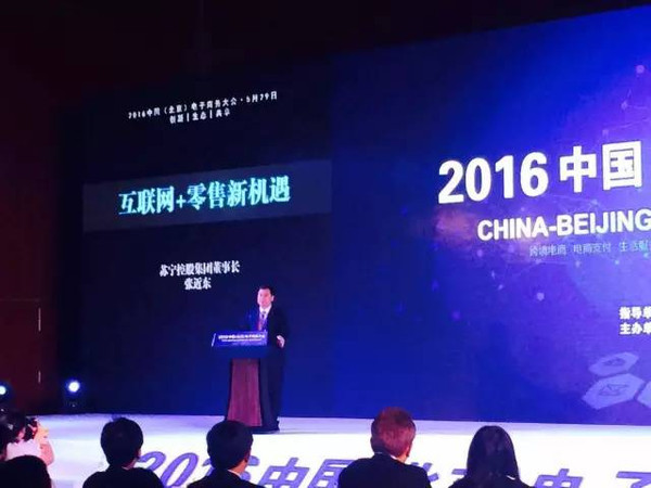 Suning To Build 300 Offline VR Experience Centers In Three Months