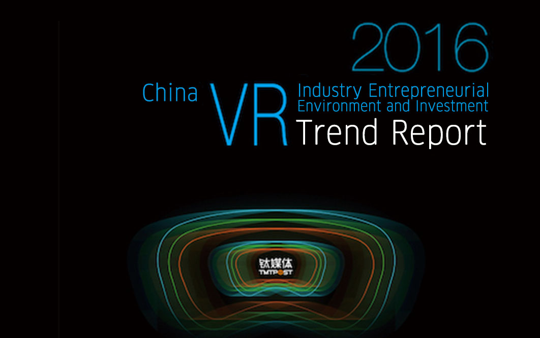 Voilà, The Most Authoritative And Comprehensive Report On The Chinese VR Industry