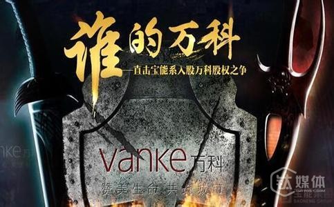 万科独董华生怒斥华润、宝能涉“关联交易”可被冻结表决权