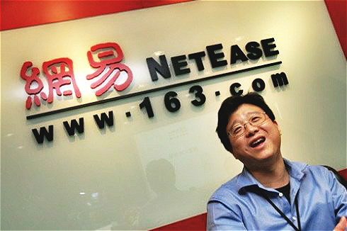 网易CEO丁磊：快速消耗IP，都是耍流氓