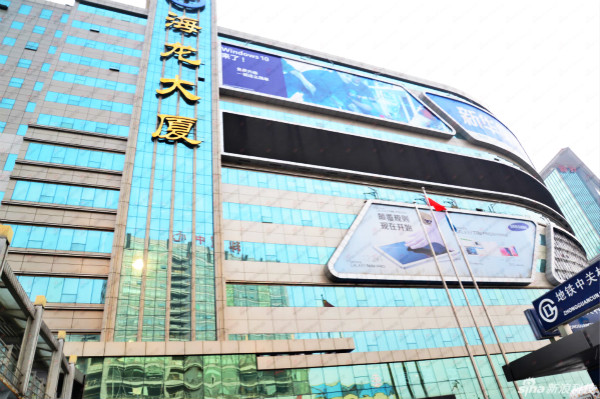 海龙大厦也被关停，中关村电子卖场都改做孵化器了