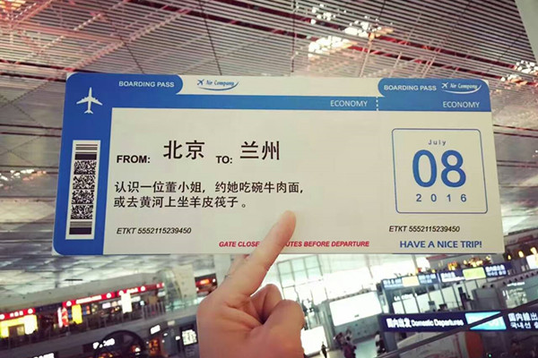 4小时后逃离北上广，一场策划与心机的自嗨