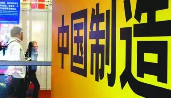 被掏空身体的中国制造，病根在哪里？