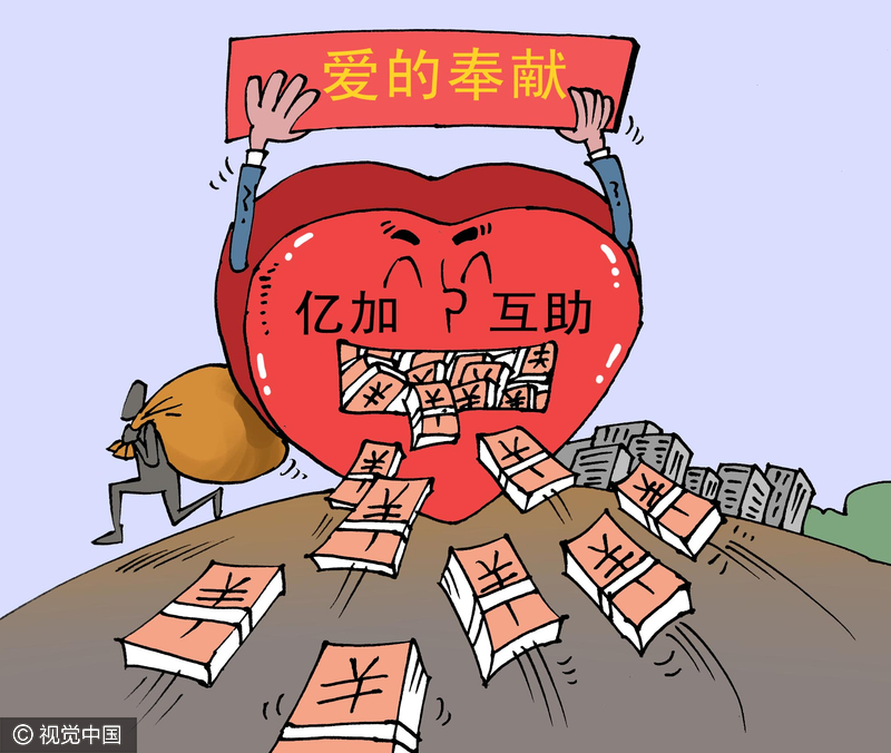 打公益的旗号搞诈骗，网络互助平台又爆丑闻｜7月27日坏消息榜