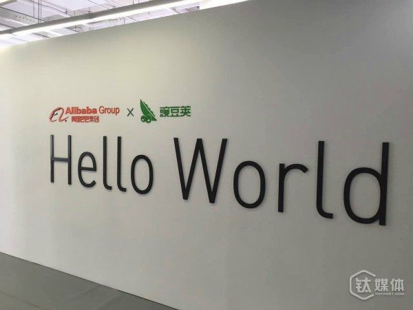 消息坐实！阿里巴巴全资收购豌豆荚！