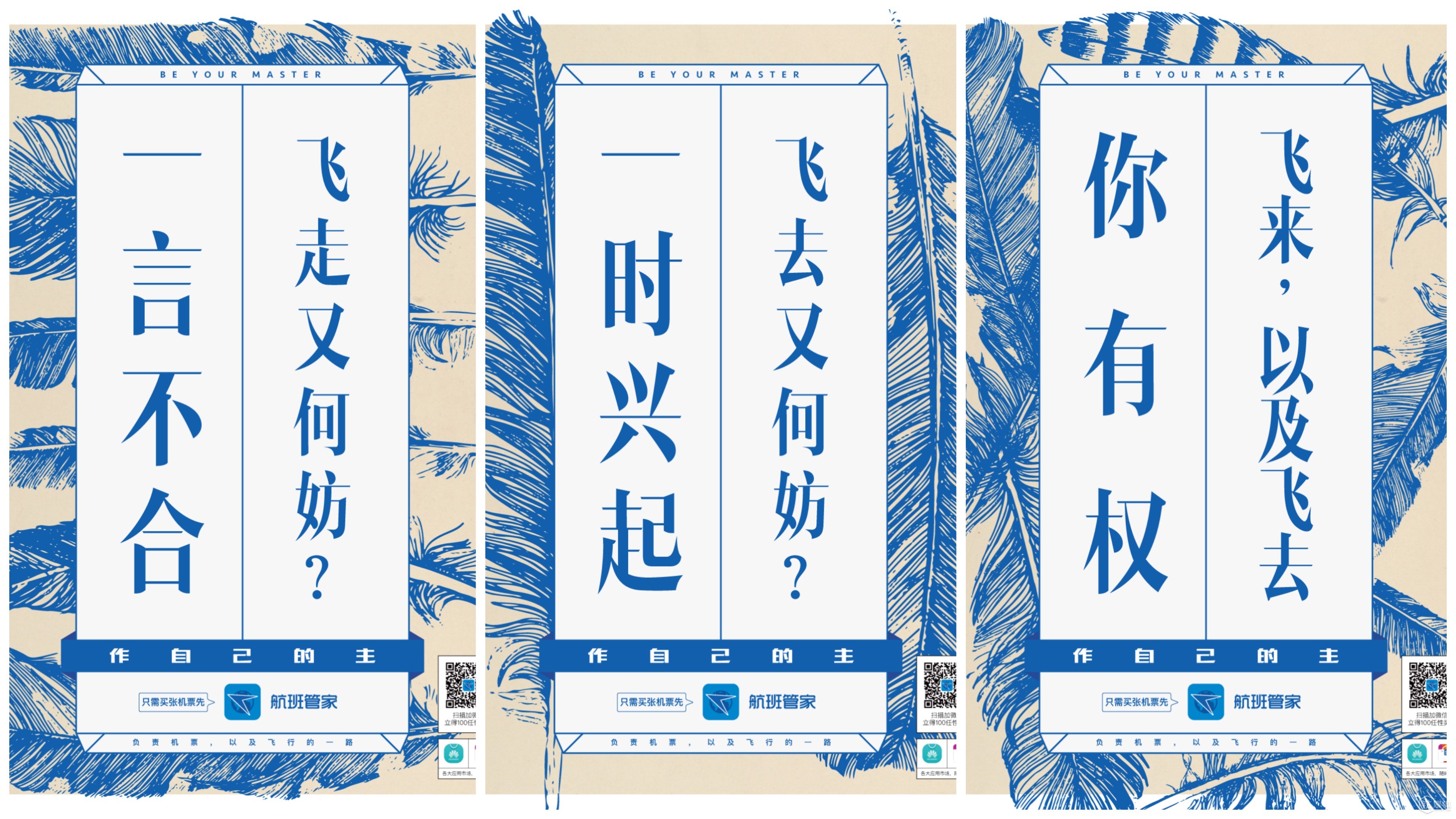 6张电梯广告和30张机票，预谋了这场“逃离北上广”的大营销