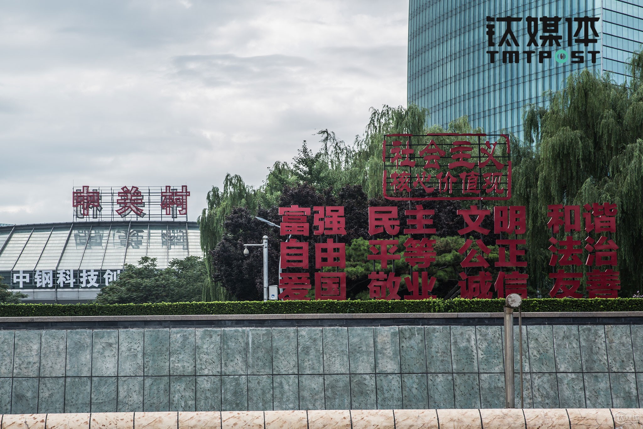 Photo Gallery 036: Zhongguan Village Under Upgrade (Plus Video)