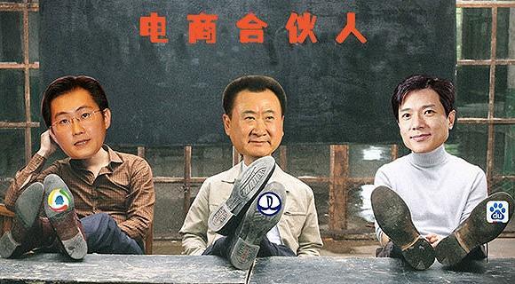 腾百万散伙，“电商梦”破碎的万达开始一个人的征途