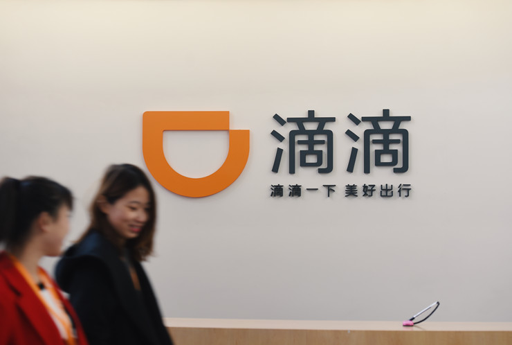 An Age Of Ambition: Didi Chuxing’s Burgeoning Business Empire