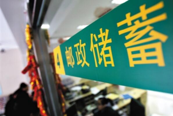 最后一家国家银行“邮政储蓄”上市，净募资566亿港元，年内全球最大IPO