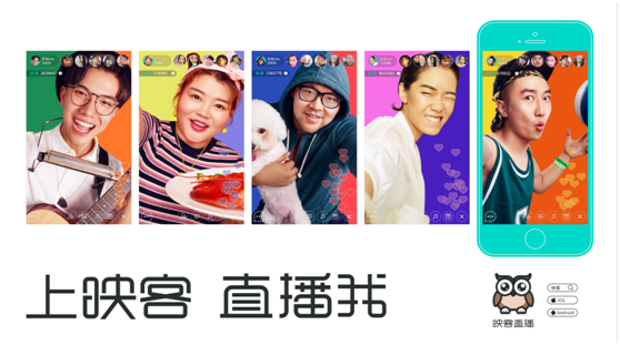 映客激进的生存之道,掩盖不住的发展困厄-钛媒体官方网站