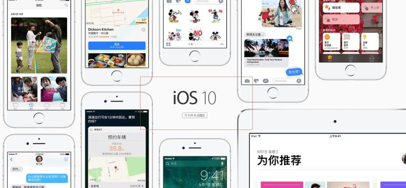 史上最开放的iOS 10来了，网络电话成最大受益者