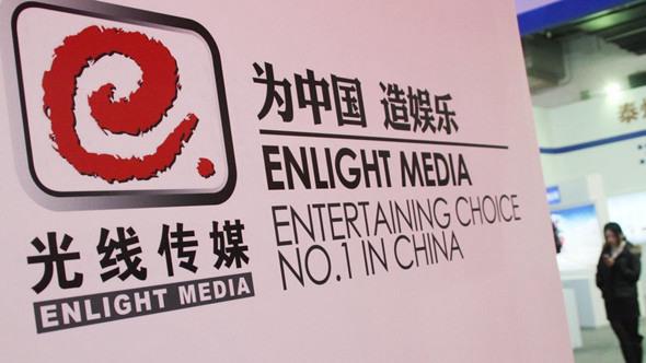 传光线传媒启动大范围裁员多个部门遭清洗