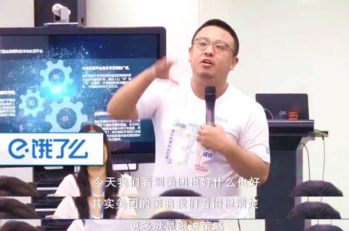 饿了么CEO张旭豪：美团的策略是跟进，而我们想用创新干掉对手