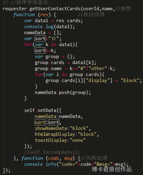 玩转微信应用号，「小程序」开发实操指南第四弹