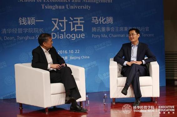 马化腾在这场对谈中，说到腾讯曾三次差点死掉的那些事儿