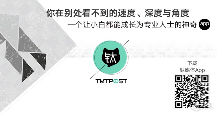 下载；钛媒体；App