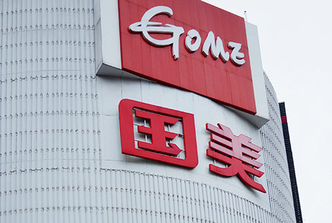 因虚假价格诱骗消费者，国美在线被罚20万元|10月14日坏消息榜