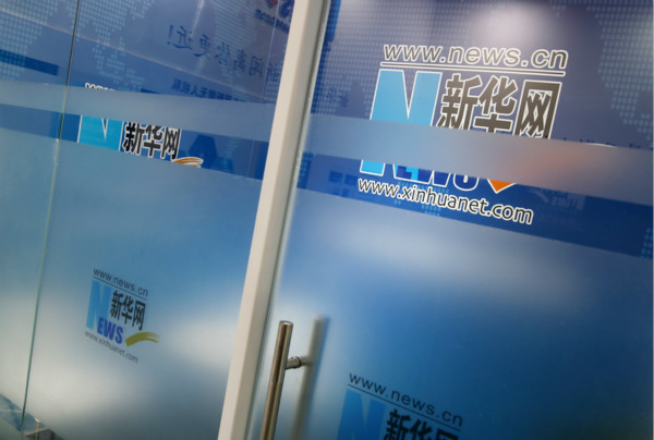 曲折的"官媒"第二股:新华网苦等六年,终于挂牌上市