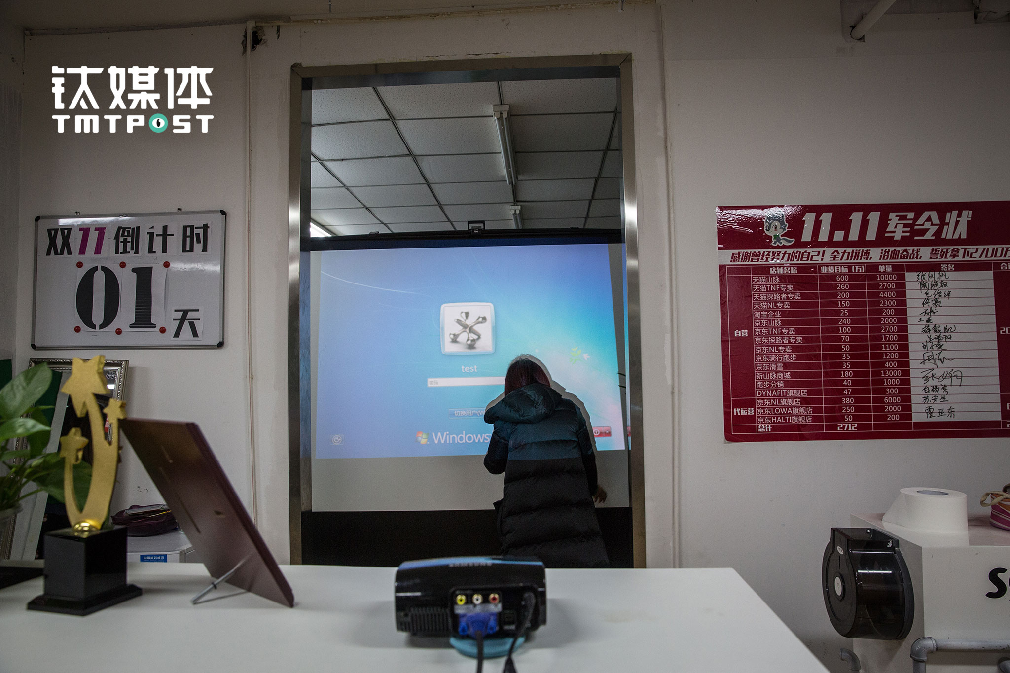 Photo Gallery 043: An Ordinary Chinese E-Commerce Company's 2016 Double Eleven Shopping Festival