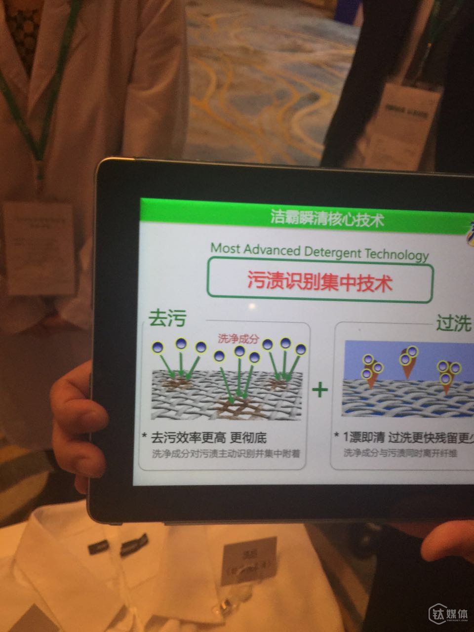 技术人员分析洗涤产品的技术特点