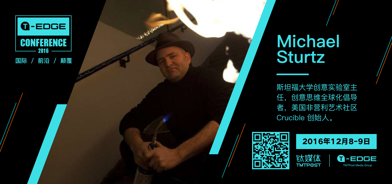 Michael Sturtz 丨斯坦福大学创意实验室主任，创意思维全球化倡导者，美国非营利艺术社区 Crucible 创始人