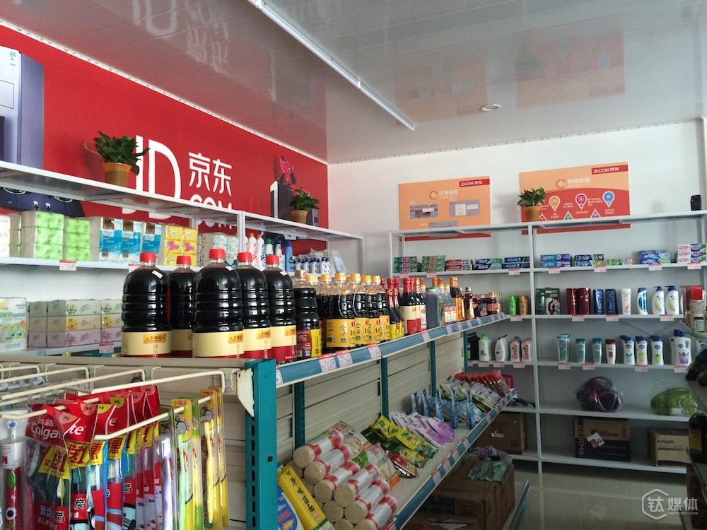 刘强东的老家宿迁，已经变身为京东“农村电商”的实验田