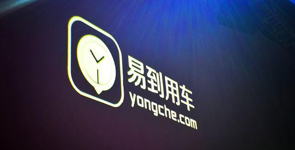 被多家供应商联合起诉，易到用车资金链受质疑