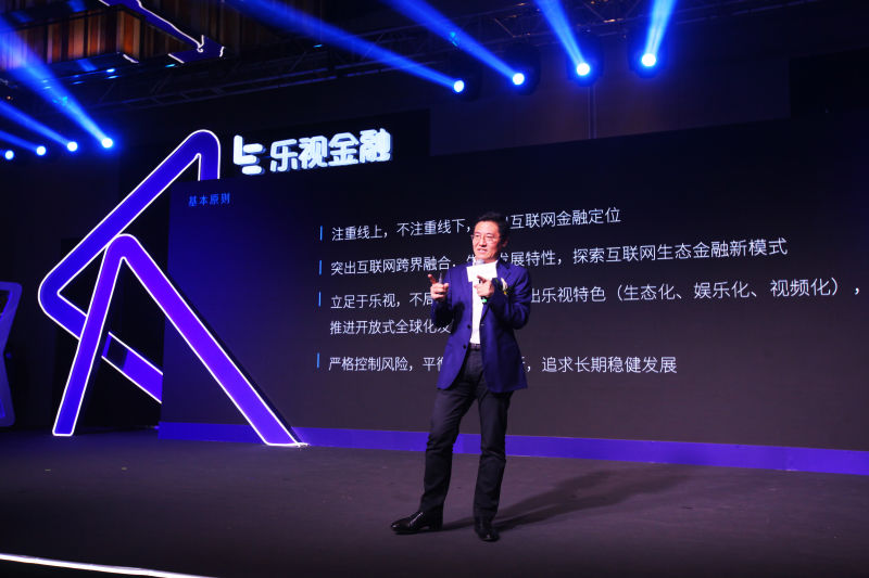 姗姗来迟的乐视金融，想靠区块链争取互金领域的最后一张“船票”