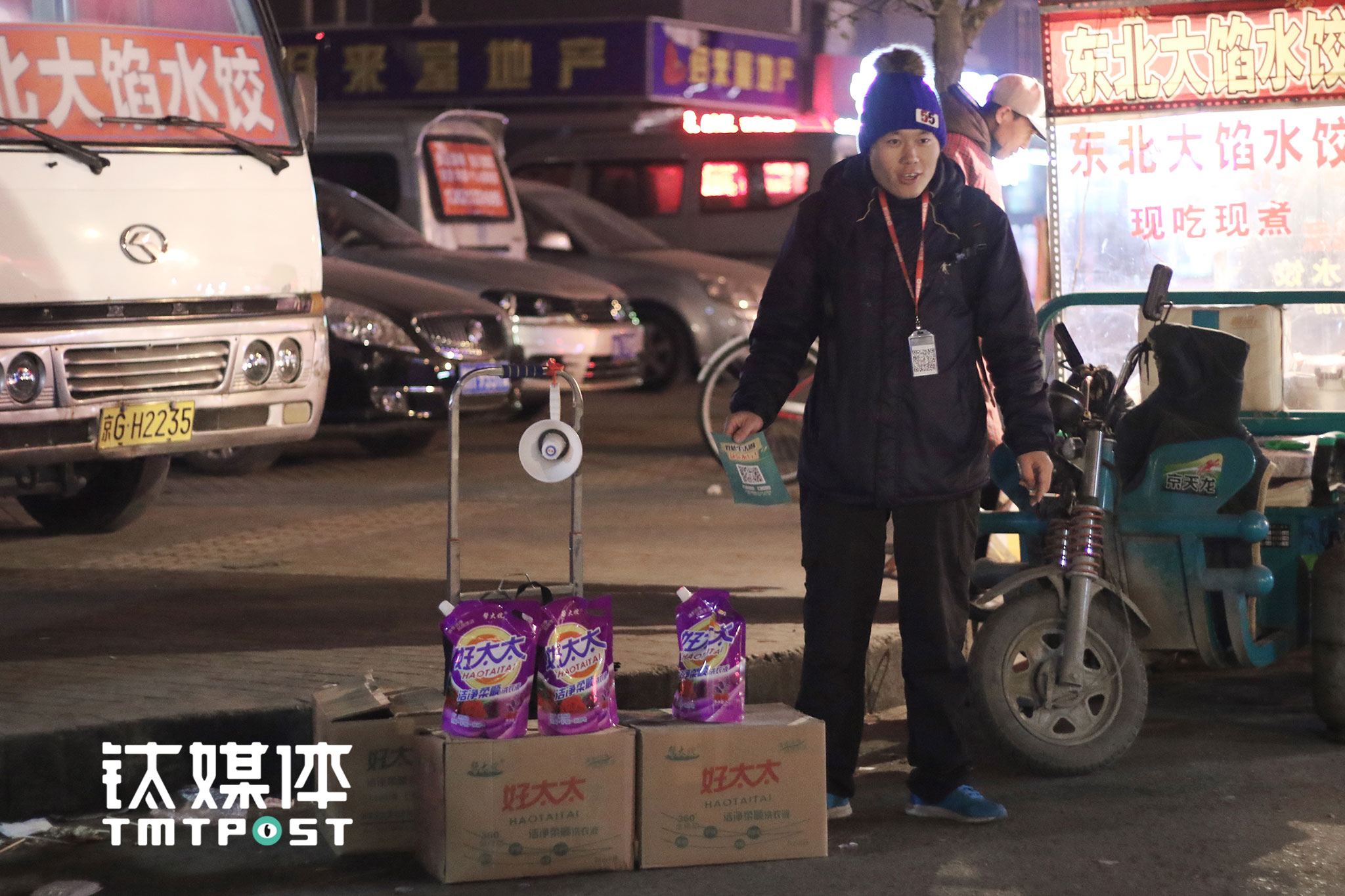 2015年11月一个晚上,北京双桥,闫军祥手里拿着一张传单,脖子上挂着一