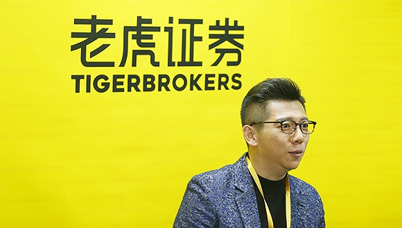 老虎证券完成2亿元B轮融资，中信证券参投