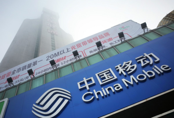 中国移动4G用户达到5.1亿，无线数据业务成为第一大收入