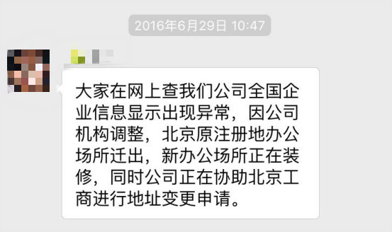 20亿兑付危机，王宝强被P2P平台京金联拖入“诈骗风波”