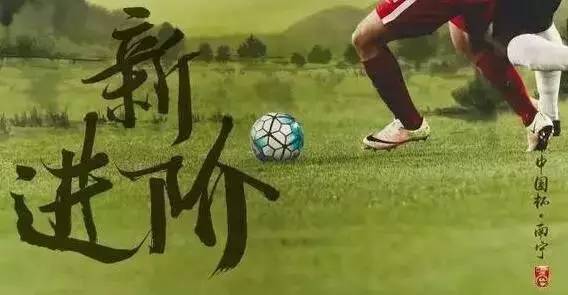 中国杯广西遇冷，王健林的这个IP会是先驱还是先烈？